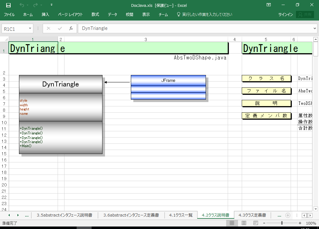 JDK dl 쐬 c[yA HotDocumentz(JDKΉ dl)
4.2 NX