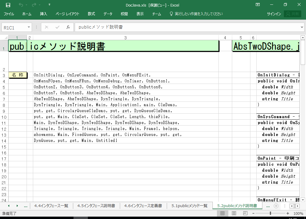 JDK dl 쐬 c[yA HotDocumentz(JDKΉ dl)
5.2 public\bh