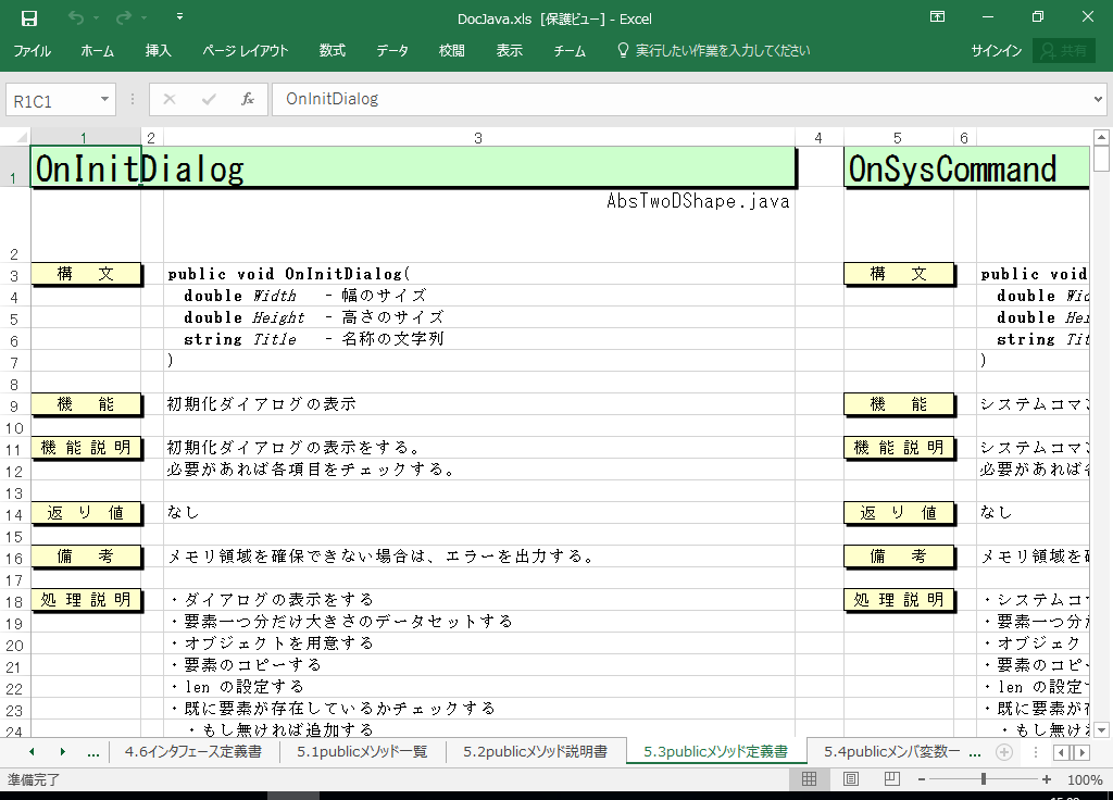 Oracle JDeveloper dl 쐬 c[yA HotDocumentz(Oracle JDeveloperΉ dl)
5.3 public\bh`