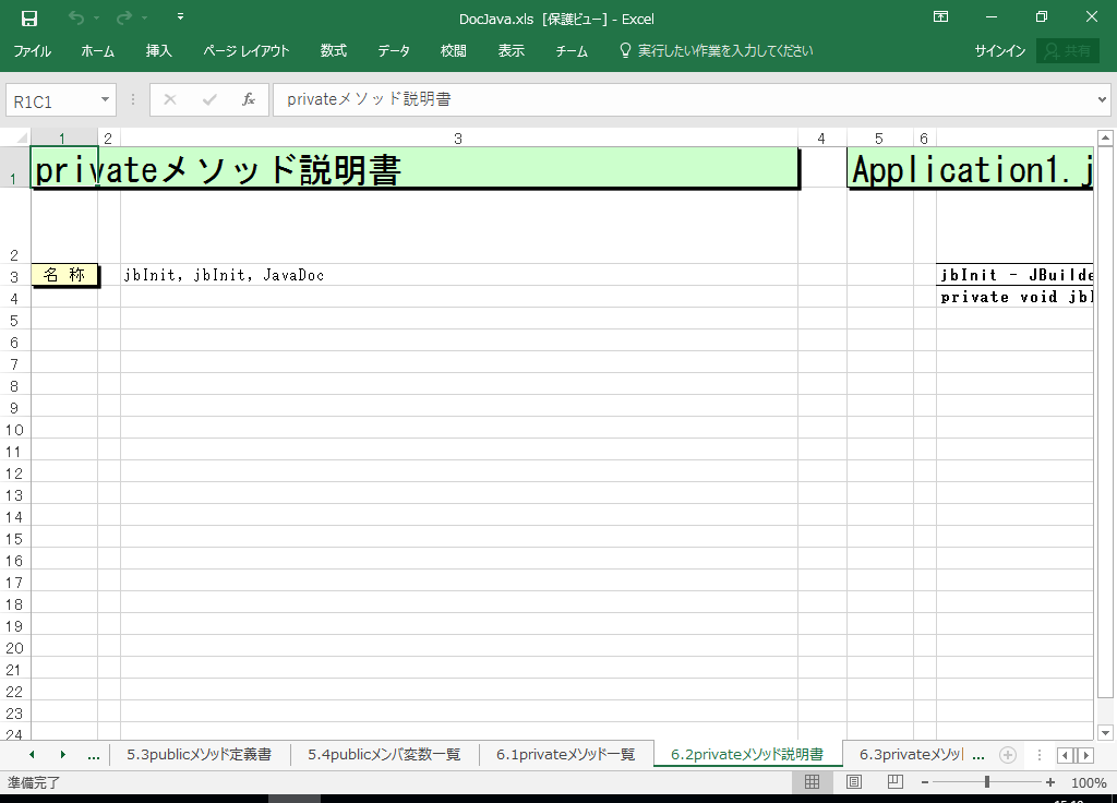 J#.NET dl 쐬 c[yA HotDocumentz(J#.NETΉ dl)
6.2 private\bh