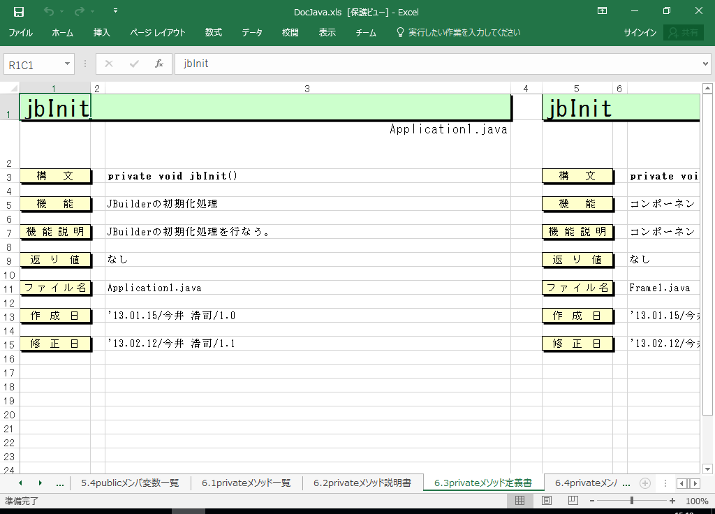 J#2005 dl 쐬 c[yA HotDocumentz(J#2005Ή dl)
6.3 private\bh`