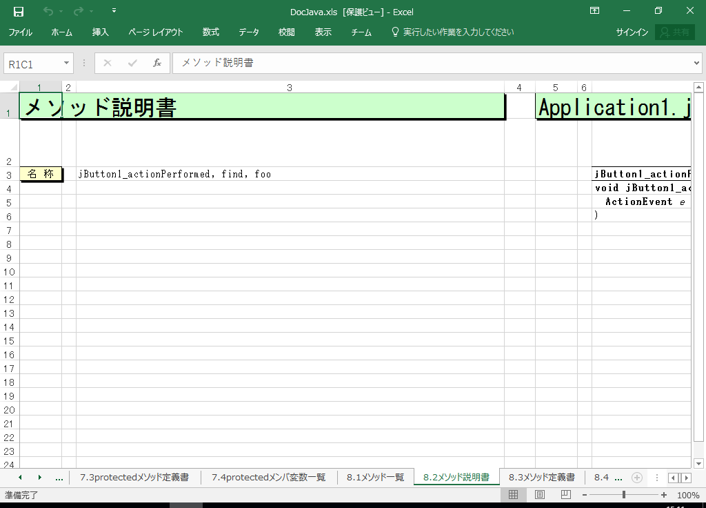 J#.NET dl 쐬 c[yA HotDocumentz(J#.NETΉ dl)
8.2 \bh