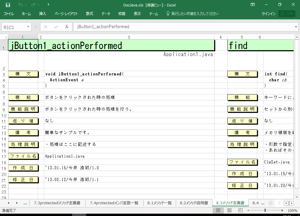 JDK dl 쐬 c[yA HotDocumentz(JDKΉ dl)
8.3 \bh`