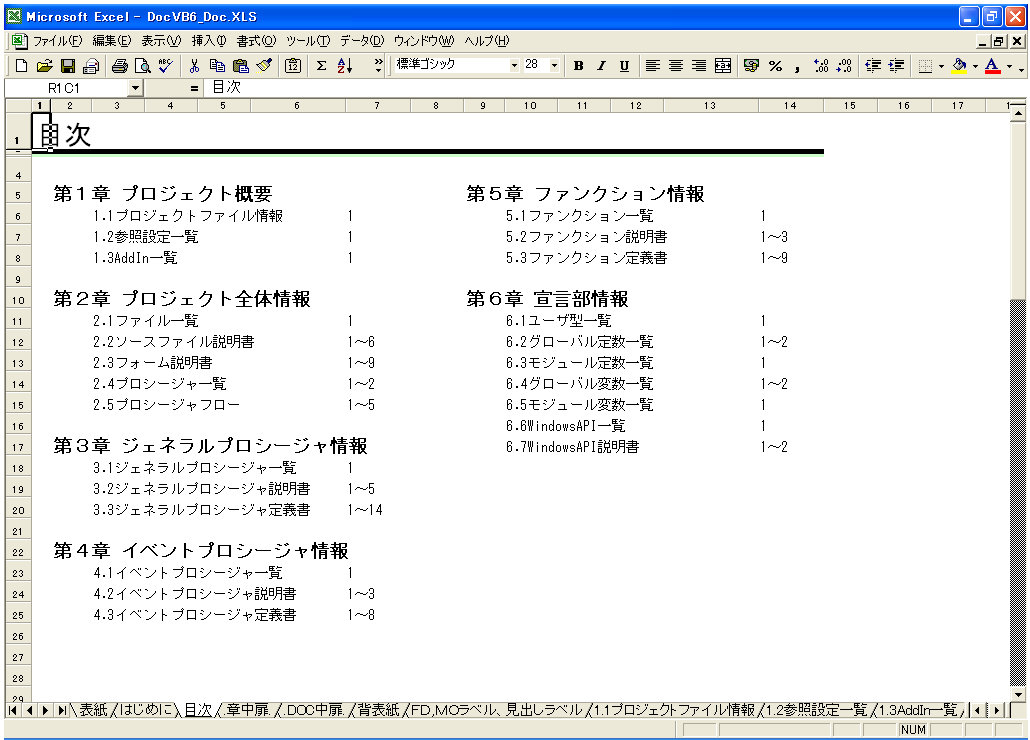 VB5.0 dl 쐬 c[yA HotDocumentz(VB5.0Ή dl)
ڎ