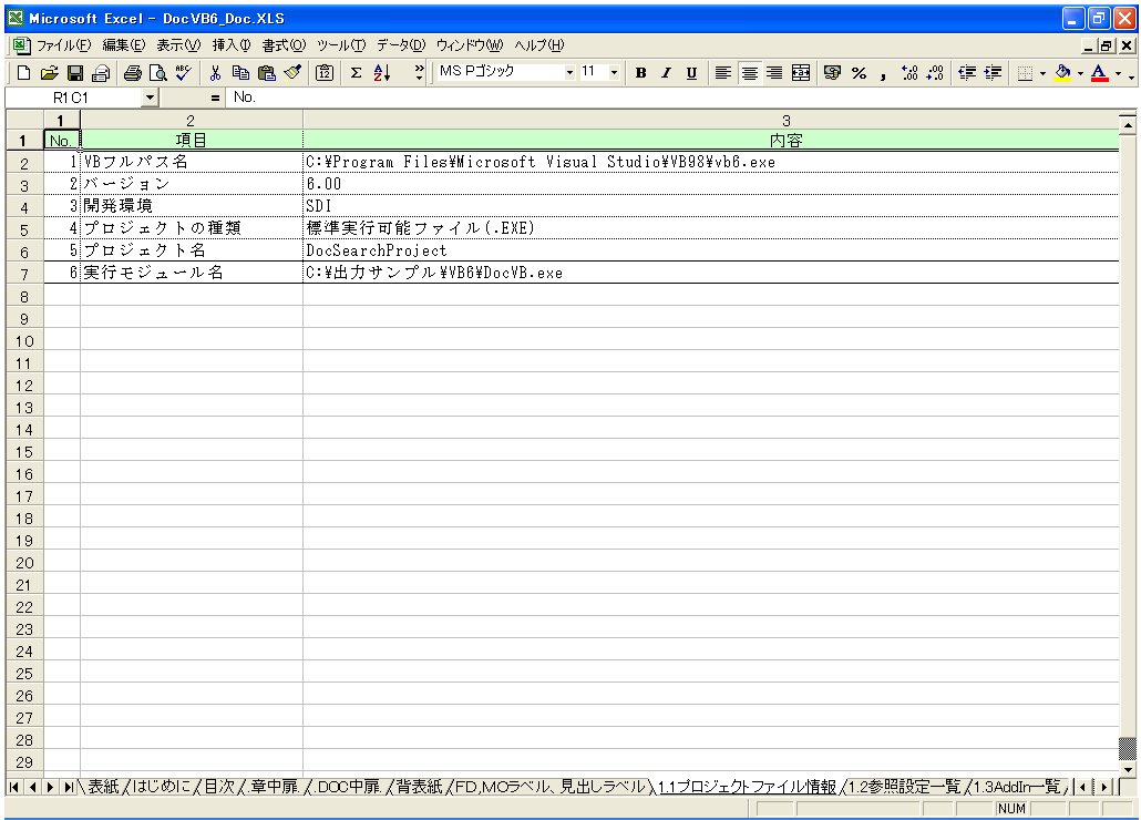 VB5.0 dl 쐬 c[yA HotDocumentz(VB5.0Ή dl)
1.1 vWFNgt@C