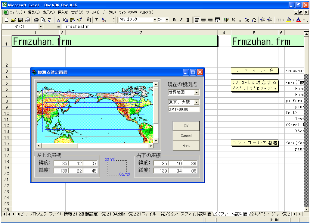 VB5.0 dl 쐬 c[yA HotDocumentz(VB5.0Ή dl)
2.3 tH[