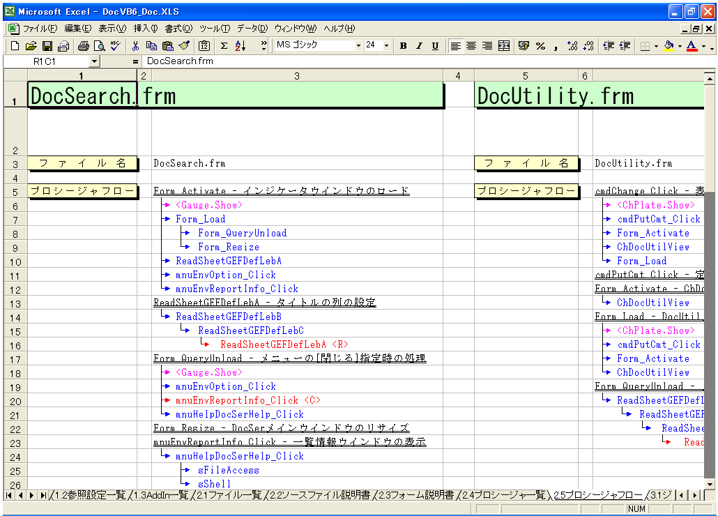 VB5.0 dl 쐬 c[yA HotDocumentz(VB5.0Ή dl)
2.5 vV[Wt[
