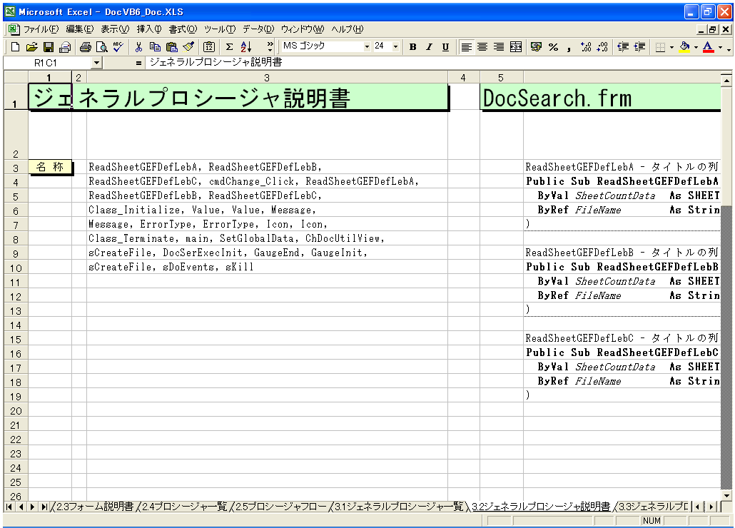 VB6.0 dl 쐬 c[yA HotDocumentz(VB6.0Ή dl)
3.2 WFlvV[W