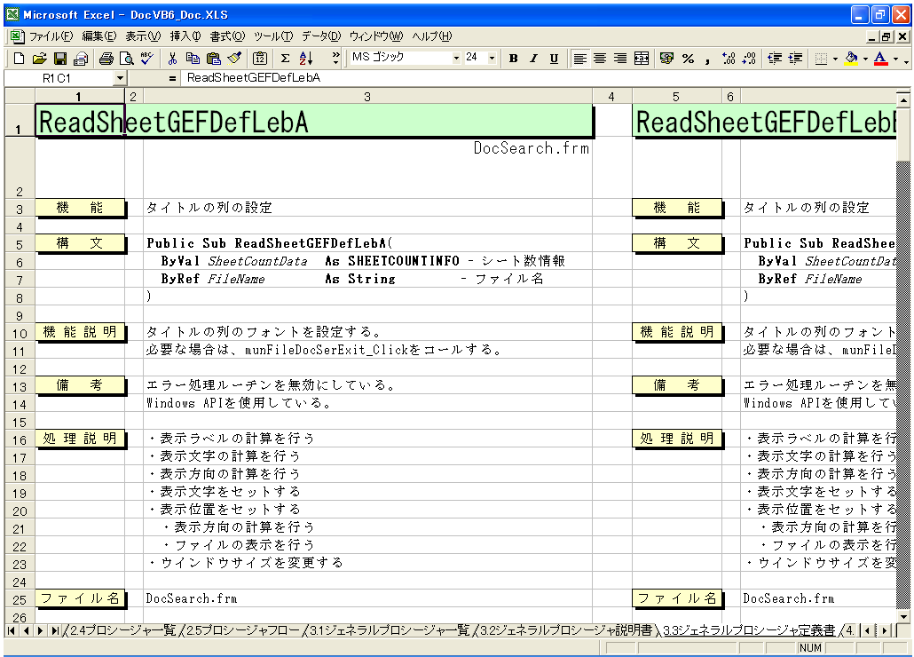 VB5.0 dl 쐬 c[yA HotDocumentz(VB5.0Ή dl)
3.3 WFlvV[W`