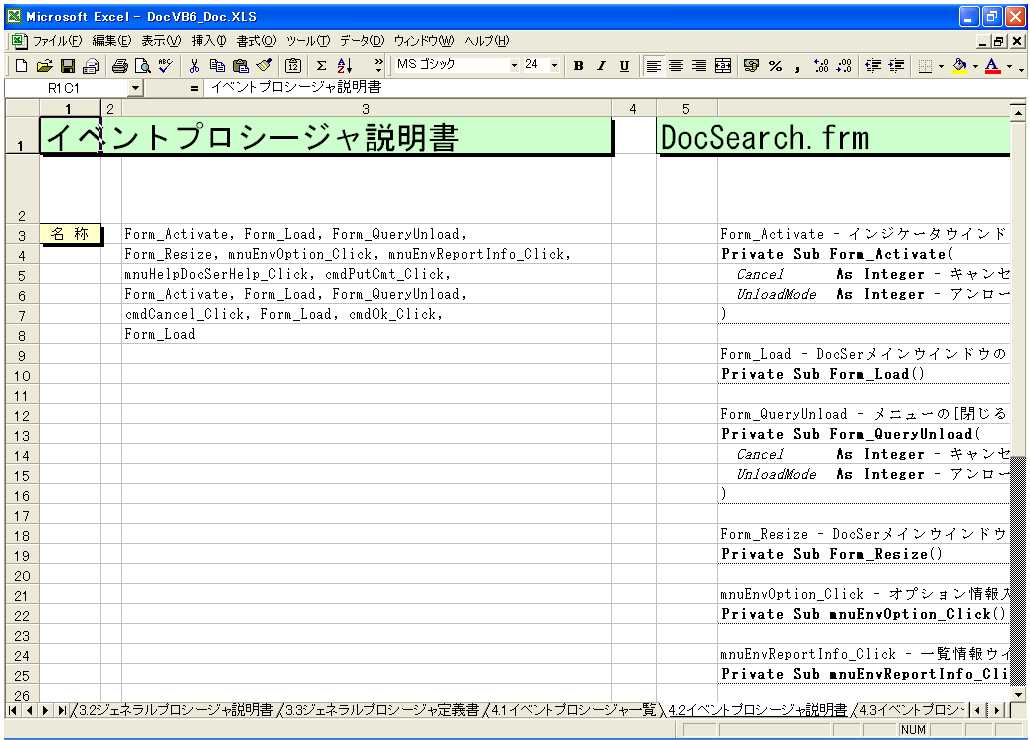 VB6.0 dl 쐬 c[yA HotDocumentz(VB6.0Ή dl)
4.2 CxgvV[W