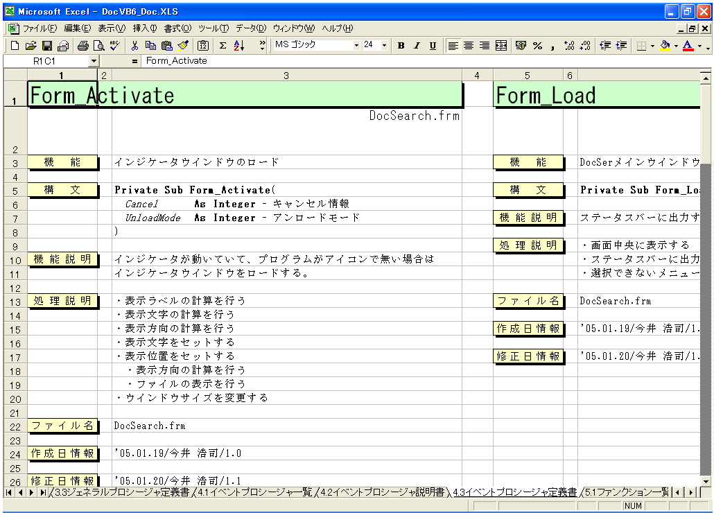 VB5.0 dl 쐬 c[yA HotDocumentz(VB5.0Ή dl)
4.3 CxgvV[W`