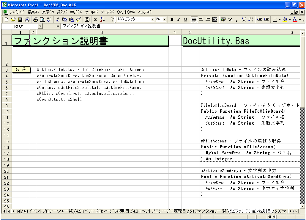 VB5.0 dl 쐬 c[yA HotDocumentz(VB5.0Ή dl)
5.2 t@NV