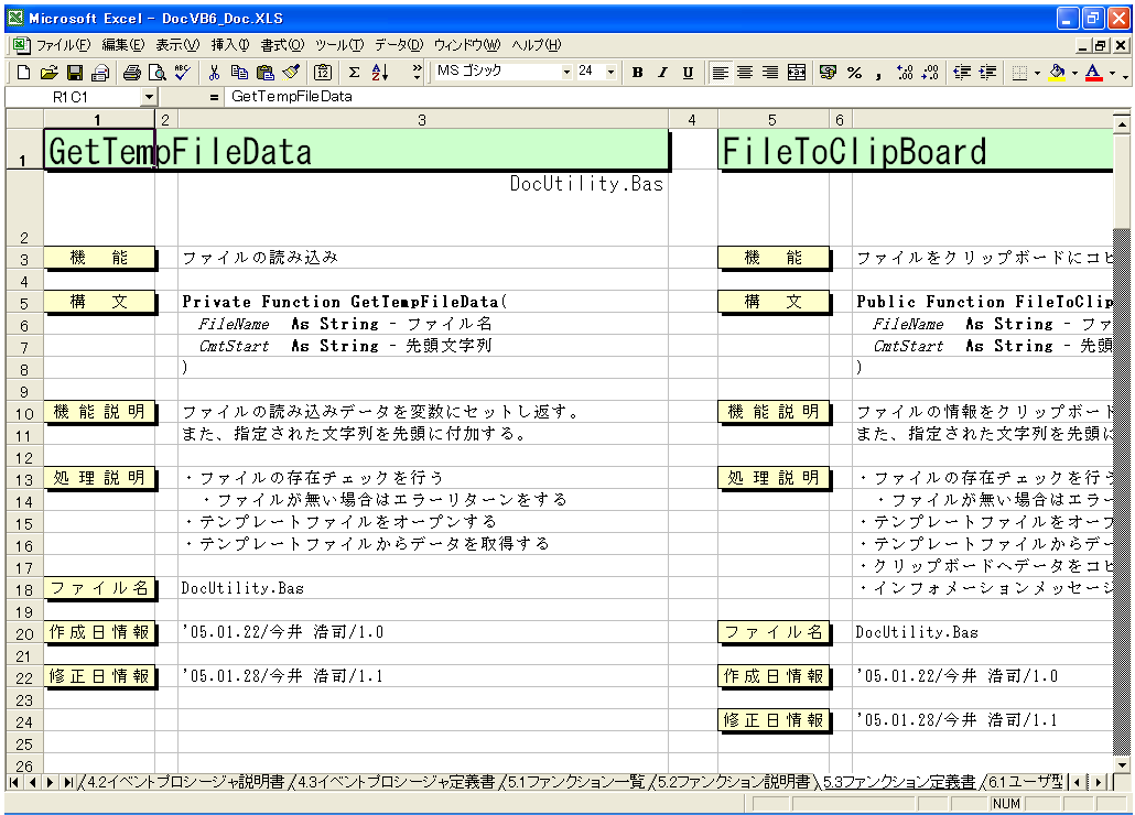 VB5.0 dl 쐬 c[yA HotDocumentz(VB5.0Ή dl)
5.3 t@NV`