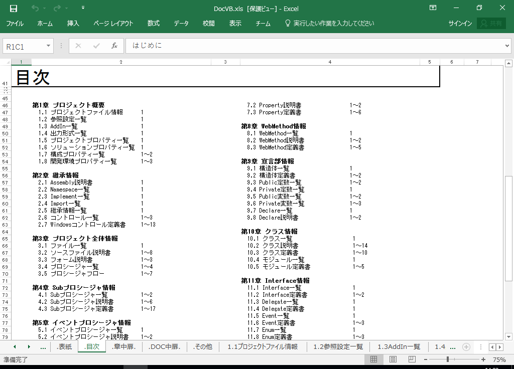 VB2017 dl 쐬 c[yA HotDocumentz(VB2017Ή dl)
ڎ