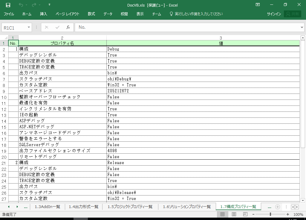 VB2010 dl 쐬 c[yA HotDocumentz(VB2010Ή dl)
1.7 \vpeBꗗ