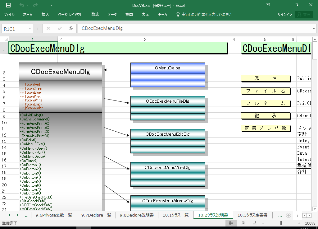 VB2012 dl 쐬 c[yA HotDocumentz(VB2012Ή dl)
10.2 NX