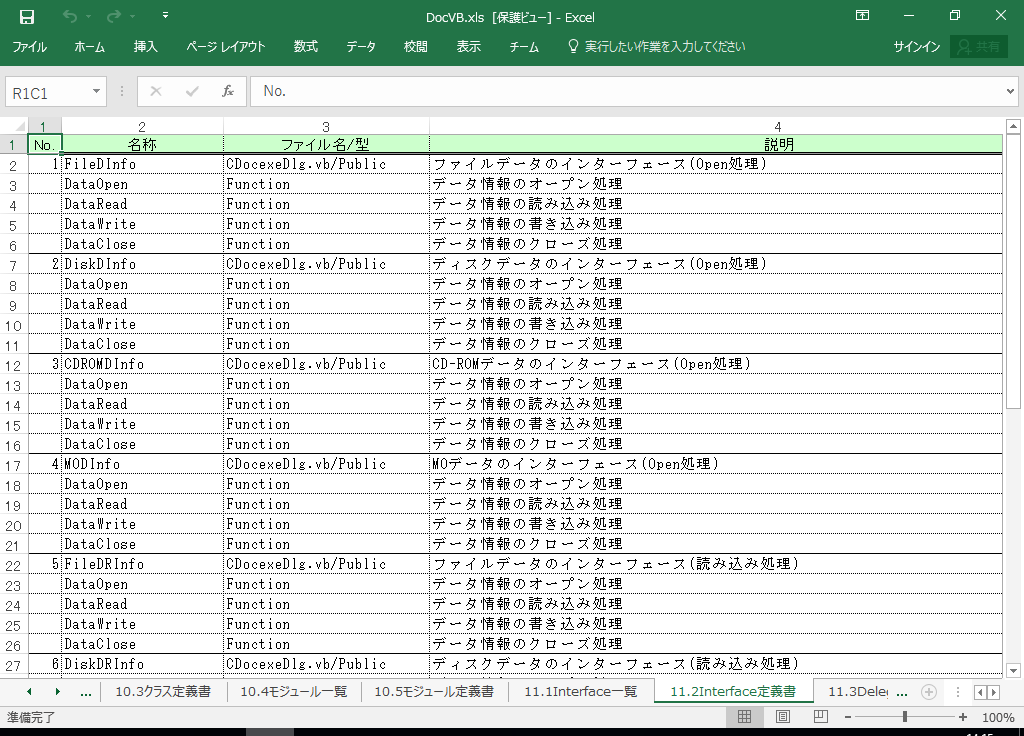 VB2017 dl 쐬 c[yA HotDocumentz(VB2017Ή dl)
11.2 Interface`