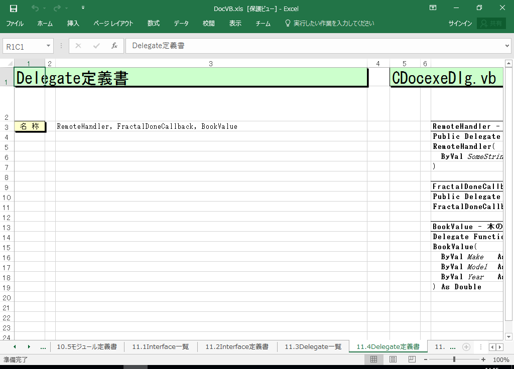 VB2013 dl 쐬 c[yA HotDocumentz(VB2013Ή dl)
11.4 Delegate`