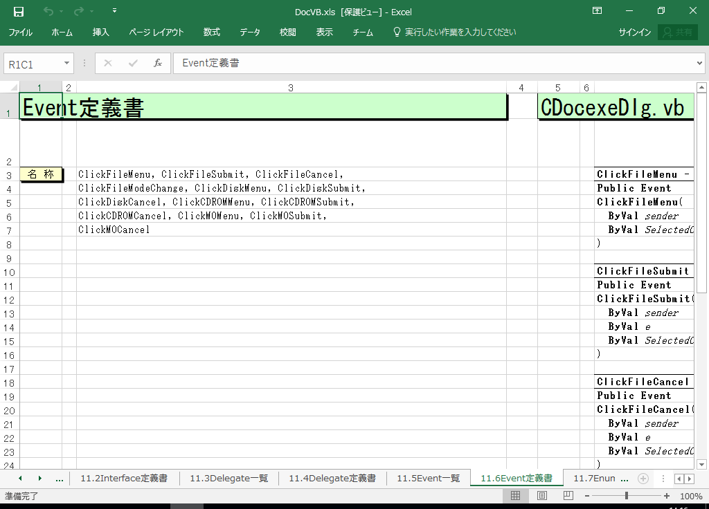 VB2022 dl 쐬 c[yA HotDocumentz(VB2022Ή dl)
11.6 Event`