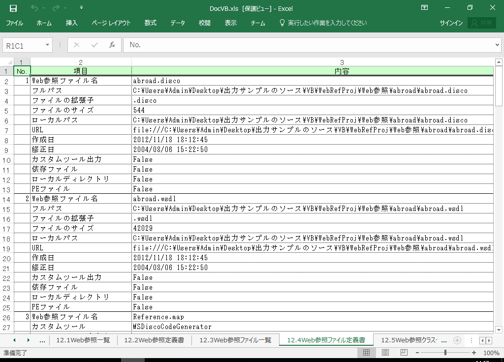 VB2013 dl 쐬 c[yA HotDocumentz(VB2013Ή dl)
12.4 WebQƃt@C`