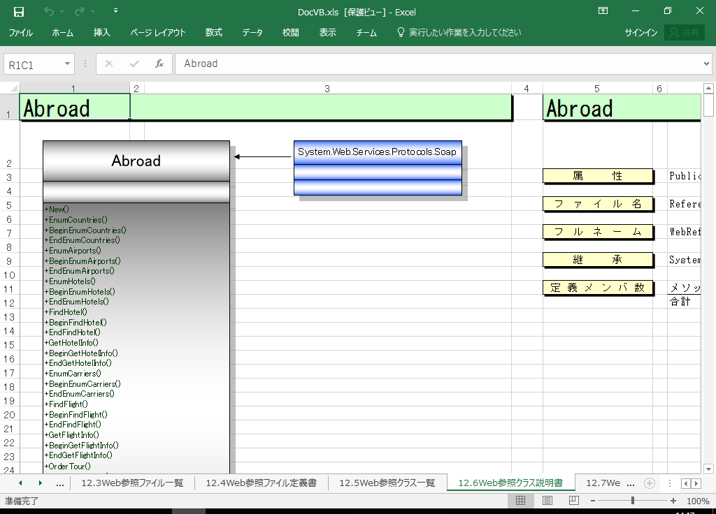 VB2019 dl 쐬 c[yA HotDocumentz(VB2019Ή dl)
12.6 WebQƃNX