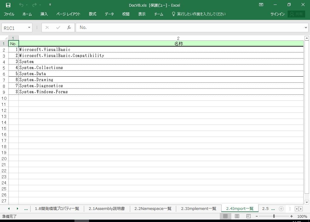 VB2013 dl 쐬 c[yA HotDocumentz(VB2013Ή dl)
2.4 Importꗗ