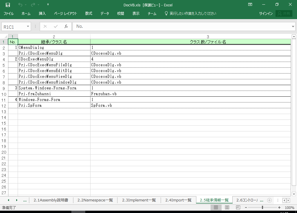 VB2015 dl 쐬 c[yA HotDocumentz(VB2015Ή dl)
2.5 pꗗ