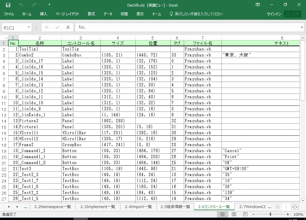 VB2013 dl 쐬 c[yA HotDocumentz(VB2013Ή dl)
2.6 Rg[ꗗ