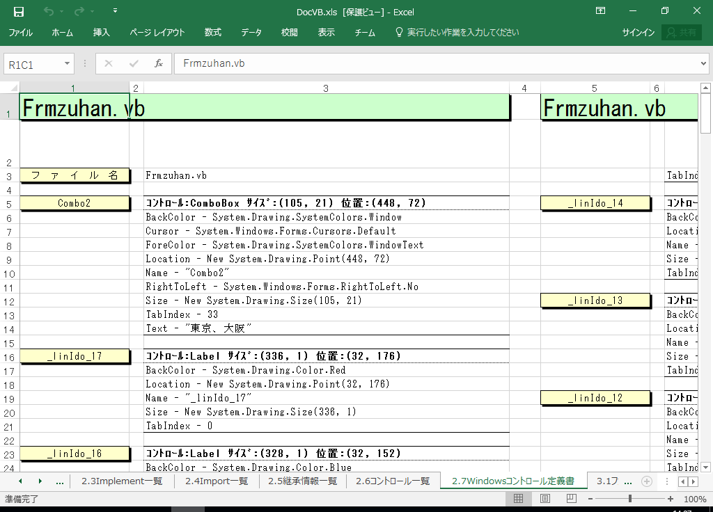 VB2005 dl 쐬 c[yA HotDocumentz(VB2005Ή dl)
2.7 WindowsRg[`