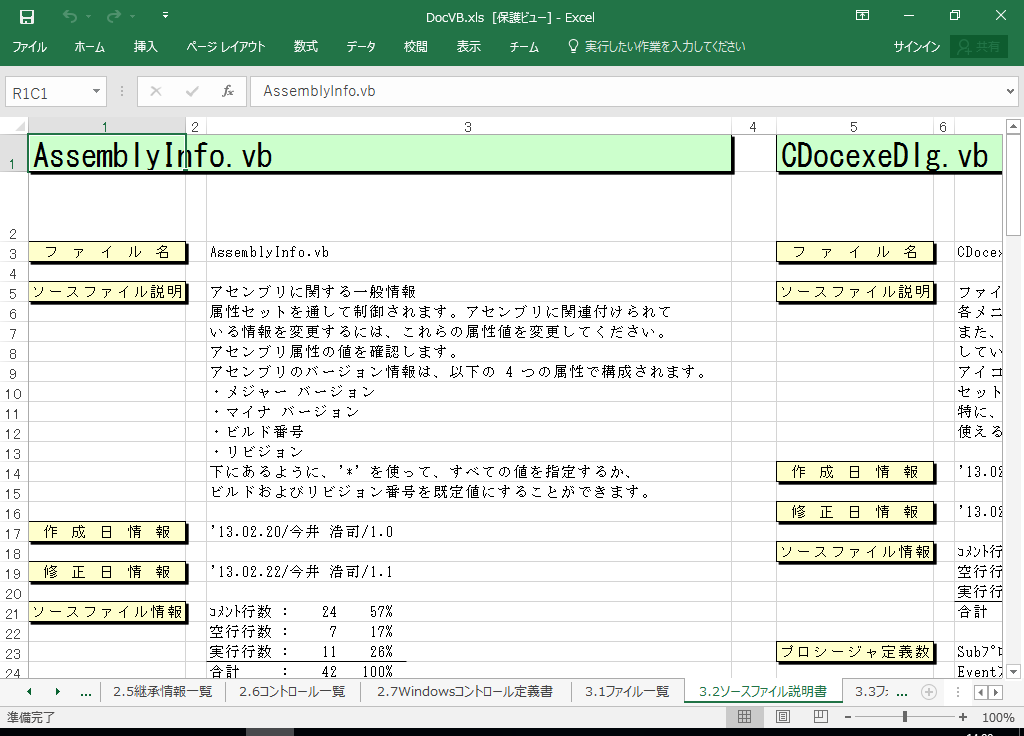 VB2017 dl 쐬 c[yA HotDocumentz(VB2017Ή dl)
3.2 \[Xt@C