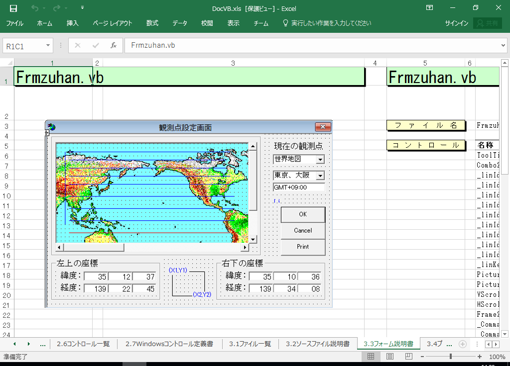 VB2015 dl 쐬 c[yA HotDocumentz(VB2015Ή dl)
3.3 tH[