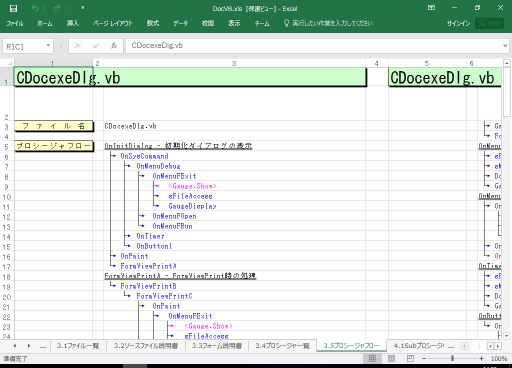 VB2005 dl 쐬 c[yA HotDocumentz(VB2005Ή dl)
3.5 vV[Wt[