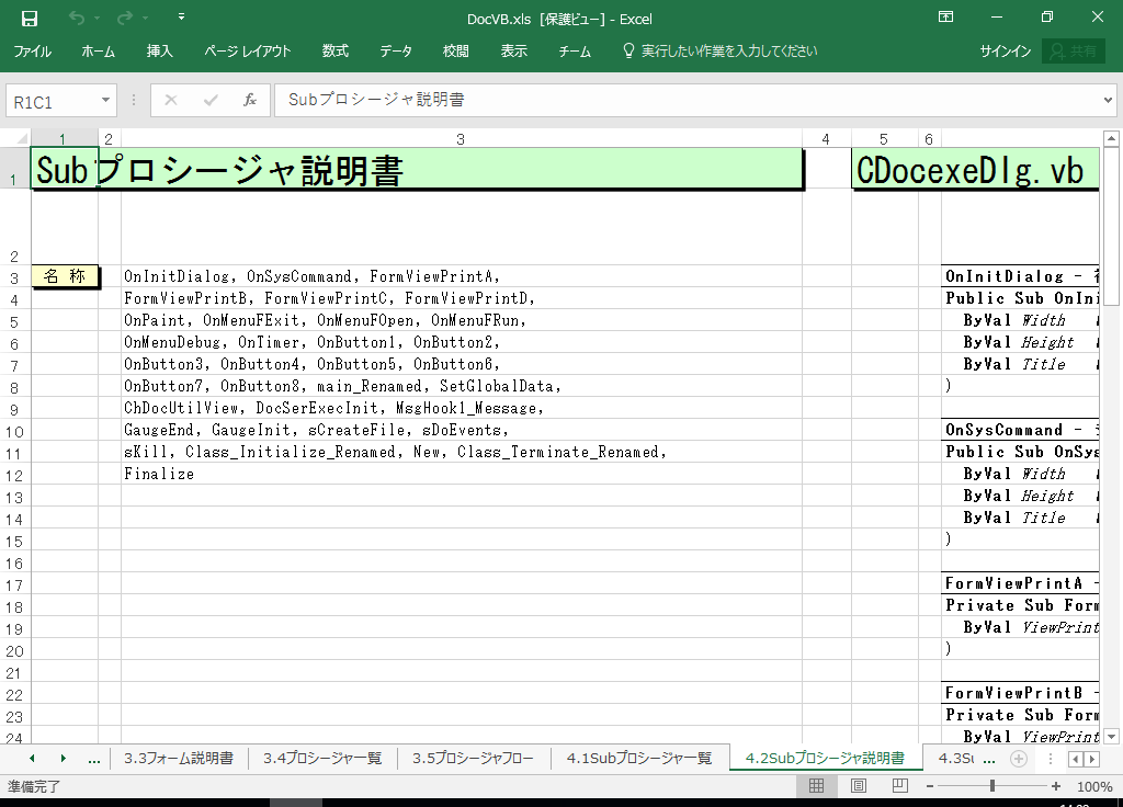 VB2005 dl 쐬 c[yA HotDocumentz(VB2005Ή dl)
4.2 SubvV[W