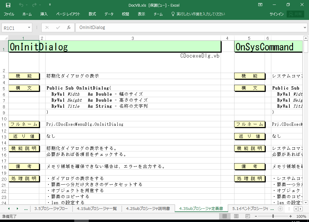 VB2005 dl 쐬 c[yA HotDocumentz(VB2005Ή dl)
4.3 SubvV[W`