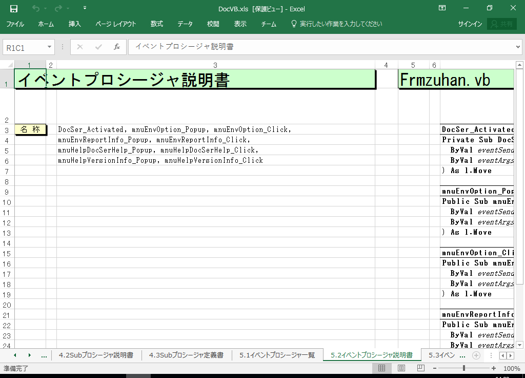 VB2005 dl 쐬 c[yA HotDocumentz(VB2005Ή dl)
5.2 CxgvV[W