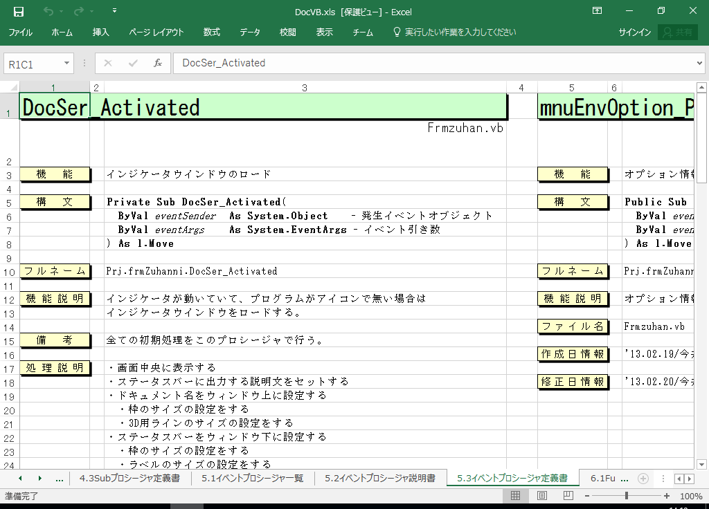 VB2019 dl 쐬 c[yA HotDocumentz(VB2019Ή dl)
5.3 CxgvV[W`