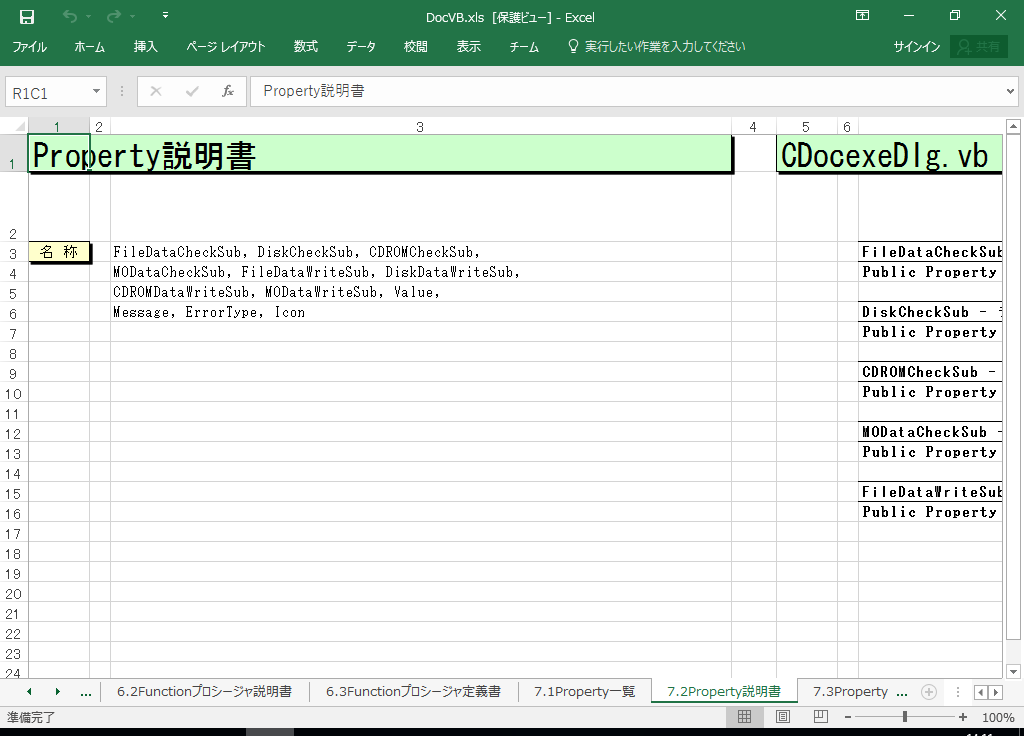 VB2022 dl 쐬 c[yA HotDocumentz(VB2022Ή dl)
7.2 Property