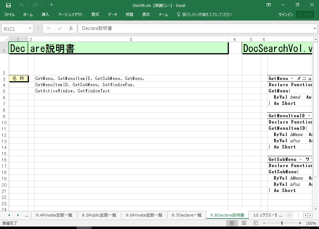 VB.NET dl 쐬 c[yA HotDocumentz(VB.NETΉ dl)
9.8 Declare