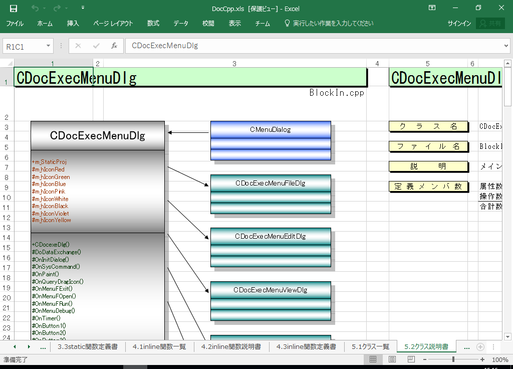 VC++2012 dl 쐬 c[yA HotDocumentz(VC++2012Ή dl)
5.2 NX