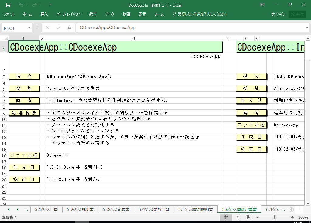 VC++2012 dl 쐬 c[yA HotDocumentz(VC++2012Ή dl)
5.6 NX֐`