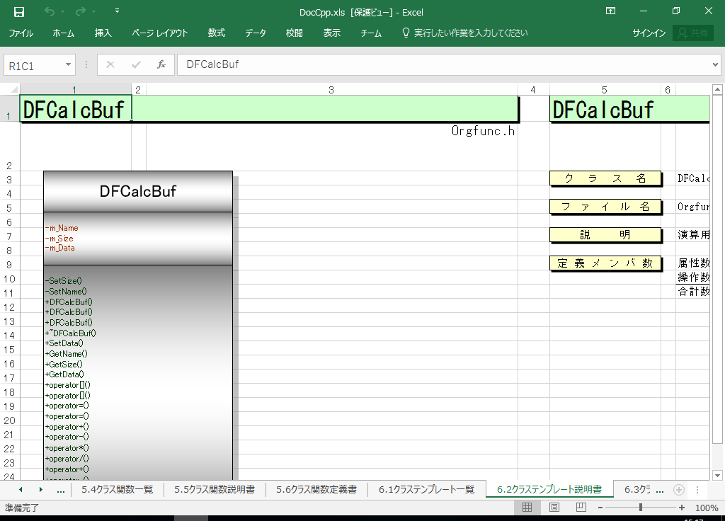 VC++2019 dl 쐬 c[yA HotDocumentz(VC++2019Ή dl)
6.2 NXev[g