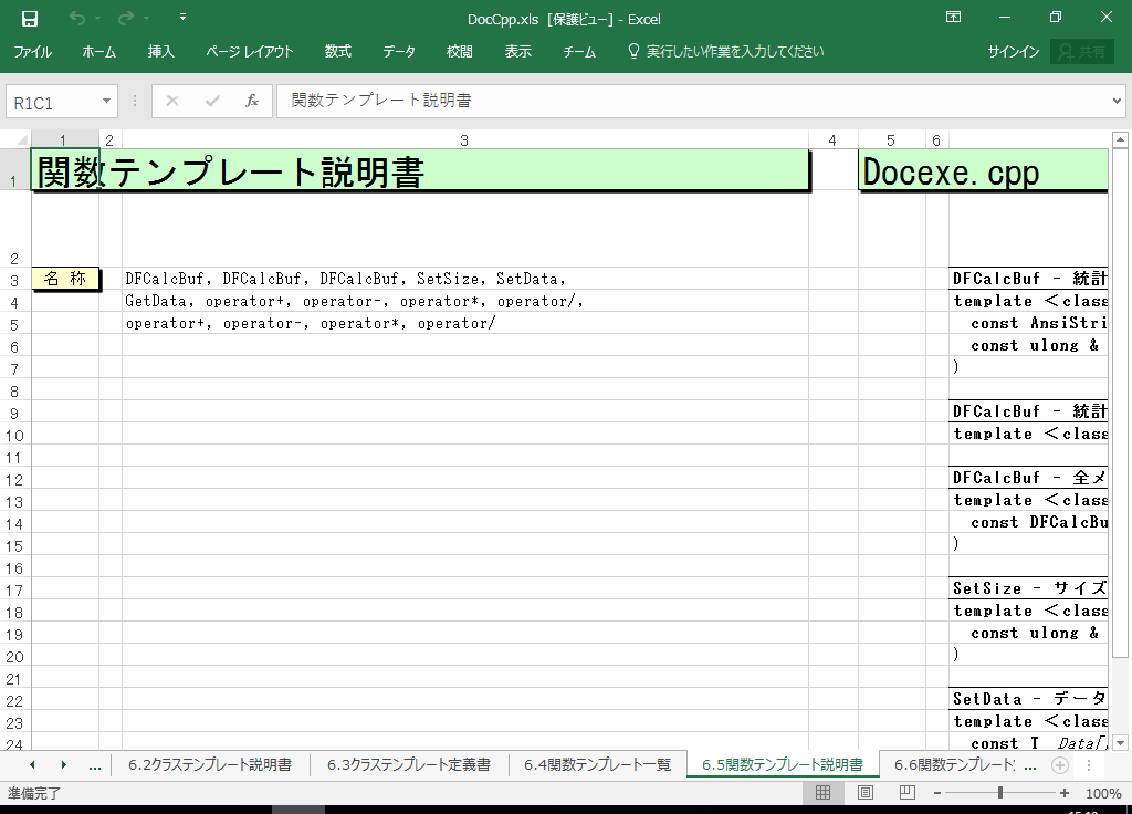 VC++2019 dl 쐬 c[yA HotDocumentz(VC++2019Ή dl)
6.5 ֐ev[g