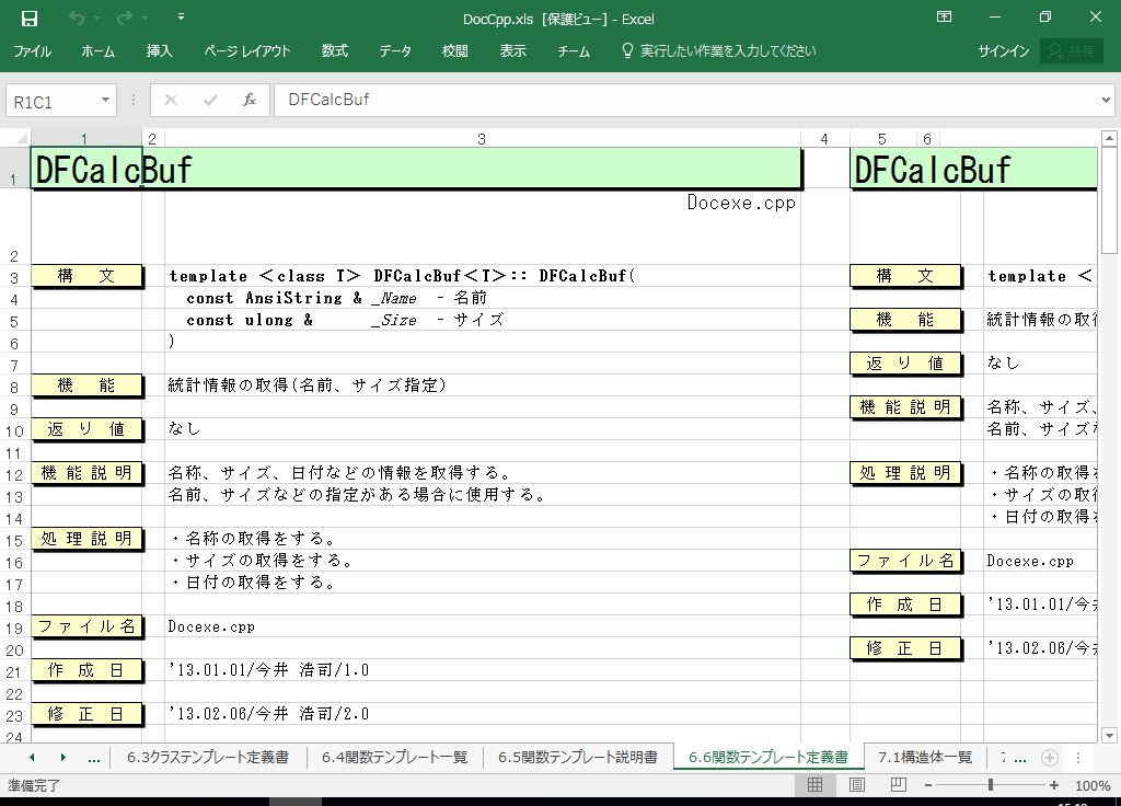 ANSI-C dl 쐬 c[yA HotDocumentz(ANSI-CΉ dl)
6.6 ֐ev[g`