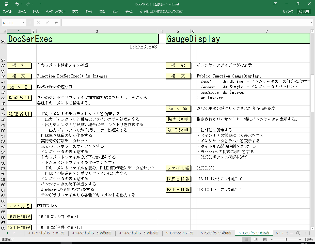 hLgc[yA HotDocumentz
Excel`|t@NV`