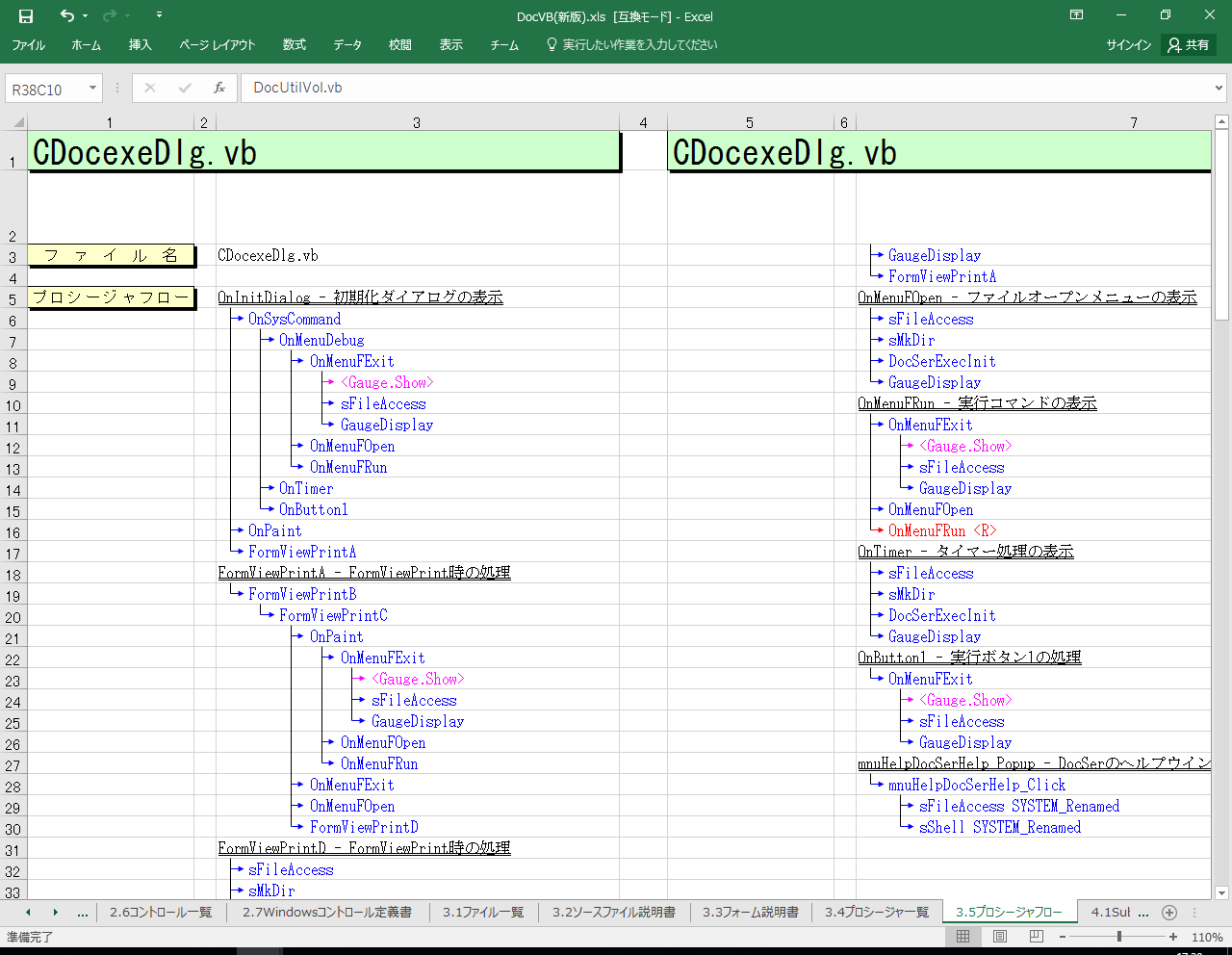 hLgc[yA HotDocumentz
Excel`|vV[Wt[