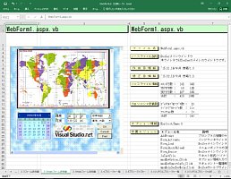 Excel`(Visual Studio 2012)