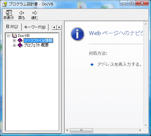 A HotDocument】 chm/html/XML形式への出力