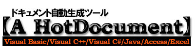 VB�AVC++�AC#�AJava�AAccess�AExcel�Ή� �h�L�������g���������c�[���yA HotDocument�z