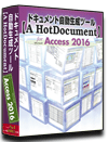 Access2016 dl 쐬 c[yA HotDocumentz