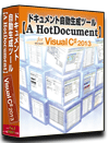 C#2013 dl 쐬 c[yA HotDocumentz